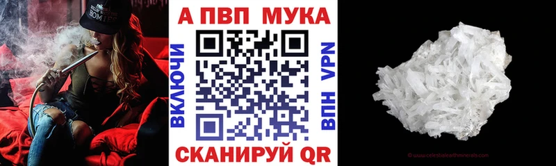 A PVP Соль  Пятигорск 