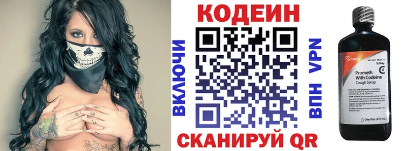 hydra как войти  Пятигорск  Codein Purple Drank 