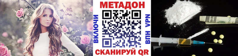 гидра ТОР  Пятигорск  Метадон мёд 
